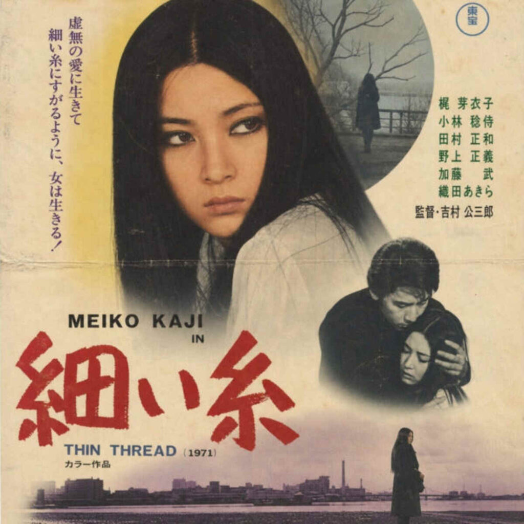 Exploring Thin Thread: A 1971 Classic 3 ดูหนังฟรี